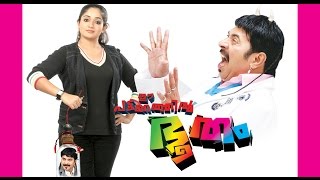 Ee Pattanathil Bhootham Malayalam Full Movie [upl. by Gwenn]