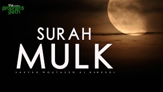 Surah Mulk  Calming Recitation [upl. by Mailiw]