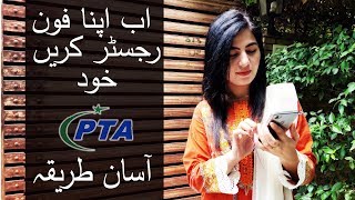 PTA Mobile registration easy method  Register your phone easily  Dial 8484 [upl. by Amari995]