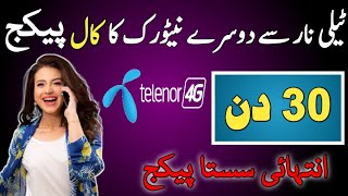 telenor to other network monthly call package [upl. by Lion]