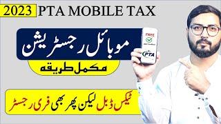 How to Register Mobile Phone from PTA in 2023  PTA Mobile Registration in 2023  Helan MTM Box [upl. by Imnubulo383]