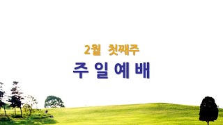 풍성한교회 cas 라이브 스트리밍 중 [upl. by Elokkin857]