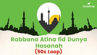 Dua  Rabbana Atina fid Dunya Hasanah  50x loop [upl. by Oflunra]