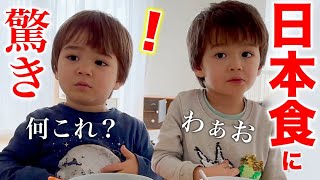 スイスにない日本の食べ物に息子が驚愕！感激と興奮が止まらない… [upl. by Elamor]