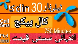 telenor Monthly Call Package  telenor monthly Social package  By Miss How [upl. by Kleinstein]