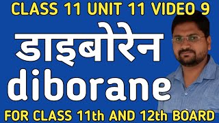 Diborane  डाइबोरेन  class11unit11video9 [upl. by Schuman681]