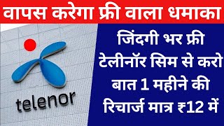 जिंदगी भर का फ्री रिचार्ज Telenor Sim Booking Online India 2023  Telenor Sim Card Offer Today [upl. by Aihsenrad589]