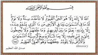 اية الكرسي مكررة 20 دقيقة  العفاسي [upl. by Ihab828]