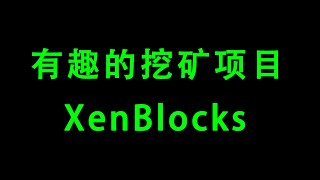 XenBlocks挖矿教程  cpu挖矿  手机，ipad平板电脑挖矿  mining [upl. by Gaylord]